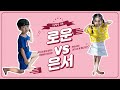 (SUB) 로운 vs 은서, 배꼽잡는 하루! (Ro woon vs. Eun seo. A day that makes you laugh!)