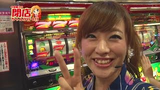 【P-martTV関西】宇都慶子の閉店ちゃんが行く！#092【パチンコ・パチスロ動画】