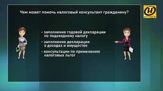 Налоговый консультант. Чем он вам будет полезен?