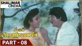 Major Chandrakanth Telugu Movie Part 08/14 || NTR,  Mohan Babu, Ramya Krishna || Shalimarcinema