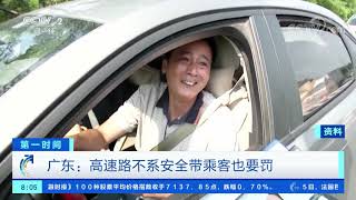 《第一时间》 20191206 2/2| CCTV财经