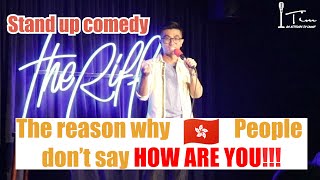 點解香港人唔講how are you | HK people don't say How are you! | stand up comedy