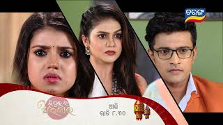 Sindurara Adhikara | 10th Oct 2023 | Episodic Promo-1032 | Tarang TV | Tarang Plus