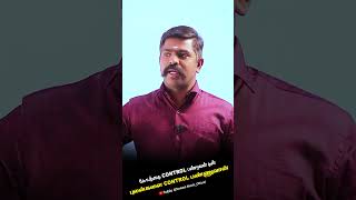 கோபத்தை control பண்றவன் தன் புலன்களை control பண்ணுவான்|AKASHSIR MOTIVATIONAL | #motivational #life