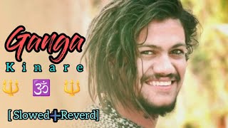 Ganga Kinare🏞️  (slowed+Reverb) mahadev Bhajan🧘‍♀️🧘‍♀️🙅 (Hansraj)