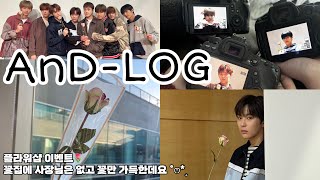 [앤드로그/AnD-Log] #6 🌷ㅣ꽃집 사장님이 이렇게 잘생겨도 되나요?ㅣ플라워샵 이벤트ㅣ팬싸 브이로그ㅣ덕질로그ㅣ휘브ㅣWHIB