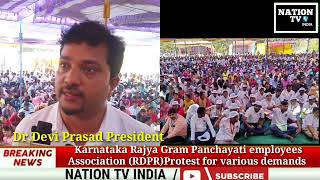 Karnataka Rajya Gram Panchayati Employees Association (RDPR)Protest for various demands At Freedom