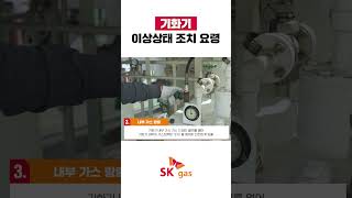 ✅기화기 이상상태 조치요령