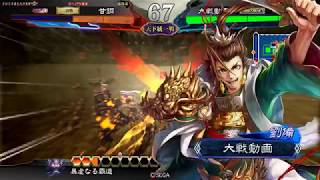 【三国志大戦4】2017/12/15 天下統一戦『コスト上限開放戦』7戦目