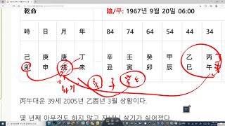 월지시공과 저승사자의 싸움 #수년을 백수로 사는 남자의 사주팔자