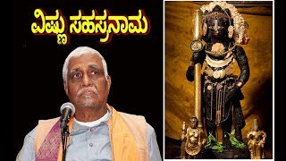 Vishnu Sahasranama Chintane | Part 191 | Bannanje Govindacharya