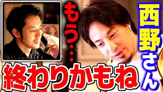 【ひろゆき】キングコング西野さんは上を目指してないのがバレちゃったね。「プペル」バブル終焉【 切り抜き 2ちゃんねる 思考 論破 kirinuki きりぬき hiroyuki】