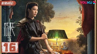 ENGSUB【盛装 Pride and Price】EP16 | 宋佳/陈赫/袁咏仪/张超/王耀庆/宋祖儿/王禛 | 都市职场片 | 优酷悬疑剧场 YOUKU SUSPENSE【CC】