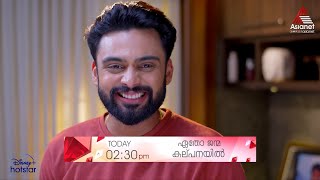 Etho Janma Kalpanayil Promo || 09-07-2024 || Episode 117 || Asianet