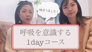 呼吸を意識するヨガ🧘‍♀️とよもぎ蒸し🌿の1dayコースがスタートしました♡【神戸元町】生理痛・子宮筋腫・冷えetc