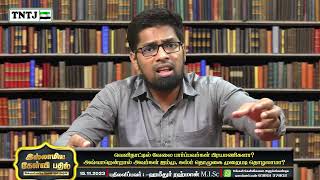 வெளிநாட்டில் வேலை பார்ப்பவர்கள் பிரயாணிகளா அவர்கள் ஜம்மு கஸர் செய்து தொழலாமா ஹமீதுர் ரஹ்மான் Misc