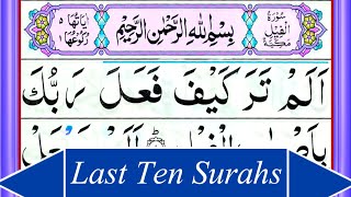 Last ten surahs of quran | Quran majeed ki akhri suraten | Last Ten Surah with urdu translation