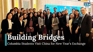 Columbia University Delegation Embarks on Cultural Exchange in China | News Today | DRM News | AE14