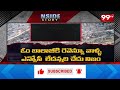 చీమకుర్తి గ్రానైట్ త్రవ్వేకొద్దీ అక్రమాలు granite illigal transportation 99tv