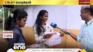 ലക്കി ഡ്രോയിൽ പങ്കെടുക്കാം... സമ്മാനം നേടാം... പുതുപ്പള്ളി തെരഞ്ഞെടുപ്പിൽ വേറിട്ട കാഴ്ച