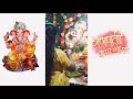 गणपती बाप्पा आरती ❤️🙏| आरे - देवगड | #ganpatibappamorya #ganpatiaarti #kokanganpati #malavani #vlog