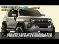 특별했던차 부활 앞둔 국산 suv 레전드 코란도 이야기 자동차 역사 국산차 suv 코란도