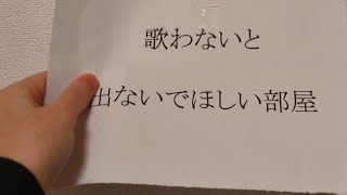 »【やに子】ワールド・ランプシェード アレンジして歌ったので聴いてクレメンス【歌ってみたメモリーズ2024】