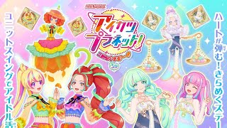 アイカツプラネット！　排出結果200　誹謗中傷、アンチコメントNG！　11月6日（日曜日）