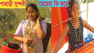 পাহাড়ের অপরূপ সুন্দরী মেয়েরা কি কাজ করে দেখুন // Arman tv