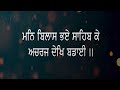 aukhi ghadi na dekhan deyee 108 times ਅਉਖੀ ਘੜੀ ਨ ਦੇਖਣ ਦੇਈ 108 ਵਾਰ