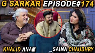 G Sarkar with Nauman Ijaz | Episode -174 | Khalid Anam & Saima Chaudhry | 26 June 2022