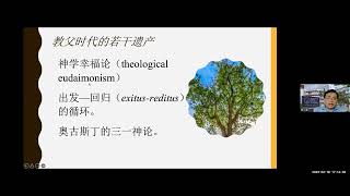 神學人論壇-阿奎那論三一神與人性的完善（戴永富）