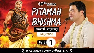 Part 1 - 98th Katha | Pitamah Bhishma | Sangali Maharashtra | May 2015 | LalGovindDas