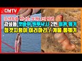 감성돔 갯바위 원투낚시 2편 - 청갯지렁이 여러마리 입꿰기, 개불 통꿰기 [디낚TV 낚시공부방]