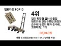 2024 가장 인기 있는 핸드카트 추천 best10