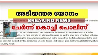 കൊച്ചി കമ്മീഷണറുടെ നേതൃത്വത്തിൽ യോഗം; നിർണായക യോഗം നടിയുടെ പരാതിക്ക് പിന്നാലെ