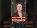 حقيقة انفصال احمد العوضي و ياسمين عبدالعزيز بسبب رضوى الشربيني