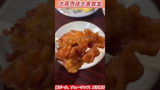 大阪西成大寅食堂　瓶ビール　チューリップ　玉子焼き#shorts#西成#食堂