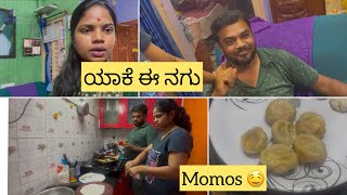 ಭಾನುವಾರ ಪೂಜೆ ॥ momos ಮಾಡಿದ್ವಿ॥ vedio ಅಲ್ಲಿ ಯಾಕೆ ಈ ನಗು🤭#dailyvlog#dailyroutine#monusanthu