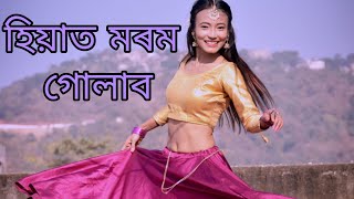 Hiyat Morom Gulab|| Priyanka Bharali ||Assamese Dance Cover || Sweety Gayari