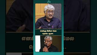 எனக்கு சினிமா மேல ரொம்ப ஆசை.. | Suba Veerapandian Interview