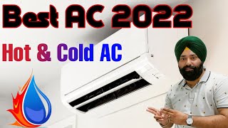 Best Hot and Cold AC in India 2022 🔥 Best Hot and Cool AC 2022 🔥 Best All Weather AC 2022