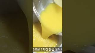 생강청 만드는방법. #생강청만드는방법 #감기에좋은생강청만들기 #생강청레시피 #생강과설탕비율 #생강효능 #생강청 #생강보관법 #생강가루 #생강차효능 #생강라떼