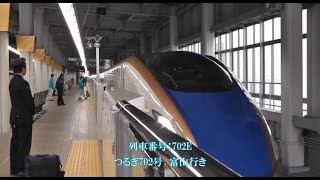 北陸新幹線 到着・車窓・発車・通過　色々詰め合わせ （E7系・W7系・かがやき・はくたか・つるぎ）