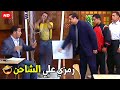 اول ما البطارية بتاعتة تتملي هبعتهولك علي الفرح 😂🤣| هتتهلك ضحك من دولا و رمزي