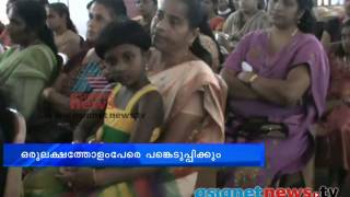 Organs donation programme  : Kottayam  News: Chuttuvattom 17th Oct  2013 ചുറ്റുവട്ടം