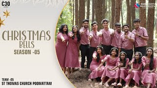 MINNUM THAARAM  | MALAYALAM CHRISTMAS CAROL SONG 2024 | ST THOMAS CHURCH POOMATTAM | #carol #song