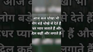 #Zindagi Shayari Shayari#viral Akeli Zindagi Shayari# Final Zindagi Shayari#good thought
