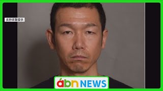 〝重要指名手配〟金容疑者を銃刀法違反容疑で再逮捕（abnステーション　2024.02.21）