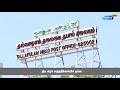 இனி தபால் துறை தேர்வுகள் இந்தி ஆங்கிலத்தில் மட்டுமே நடைபெறும் மத்திய அரசு